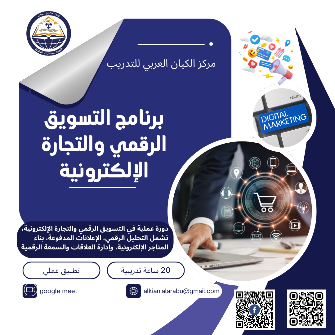 Digital Marketing Workshop